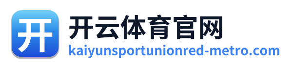 开云体育官网 Logo